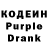 Кодеин напиток Lean (лин) Ativesh