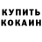 Cocaine 99% Artem Kupriyanchuk